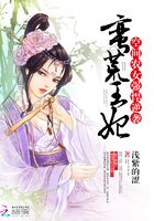 师姐只修无情道（倚天同人）