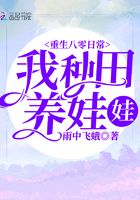 重回妖鬼夫君为我战死前