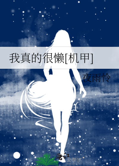 我真的很懒作文