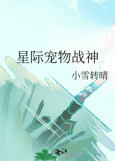 星际公民战神地狱火