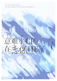 意难平影视cp