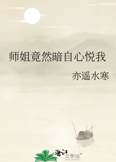 玄幻:师姐喜欢我哪点?我改!