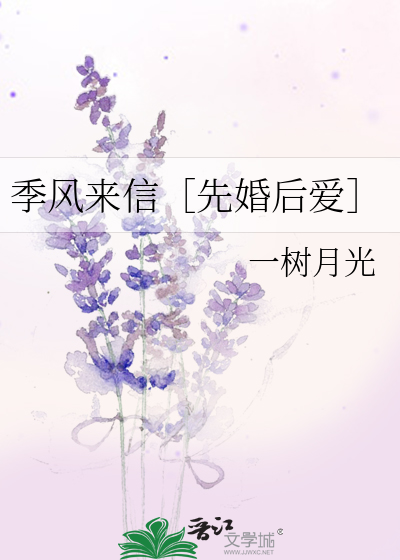 季风是哪个电视剧的人物