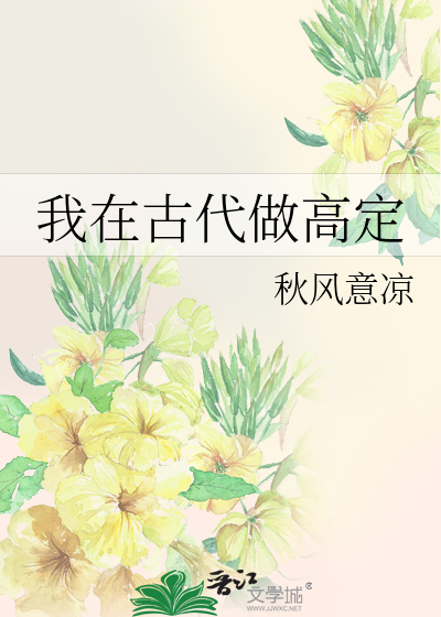 我在古代搞设计在线阅读