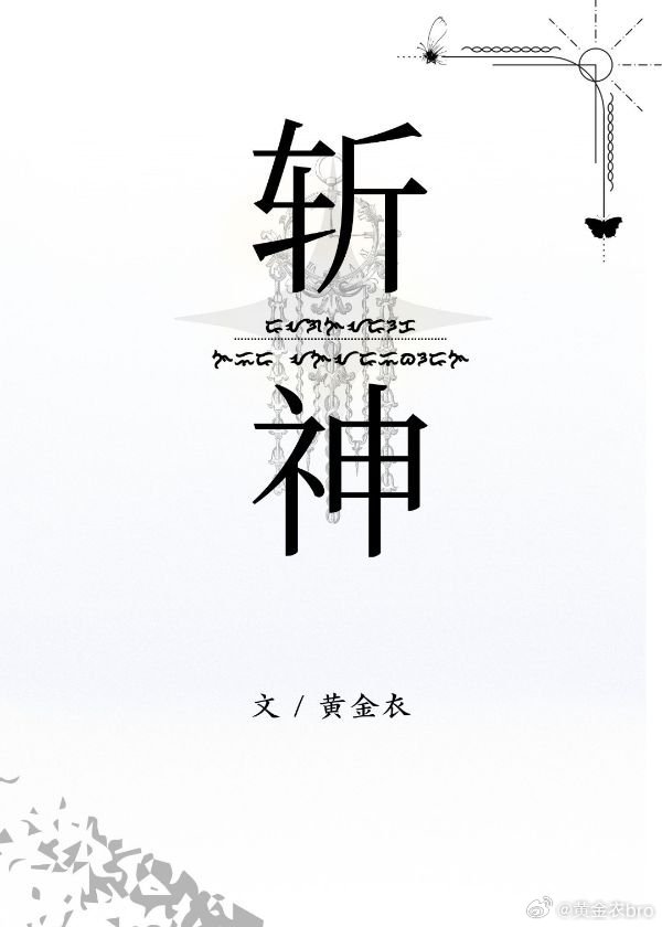 魔王和勇者的cp小说