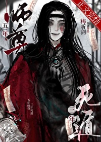 五年师尊三年死遁