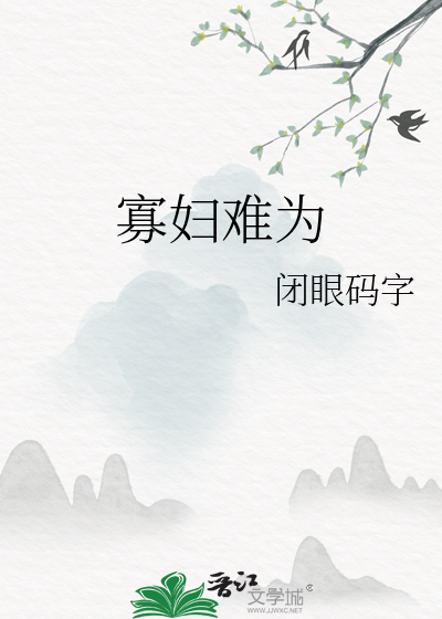 寡妇难为海贼王