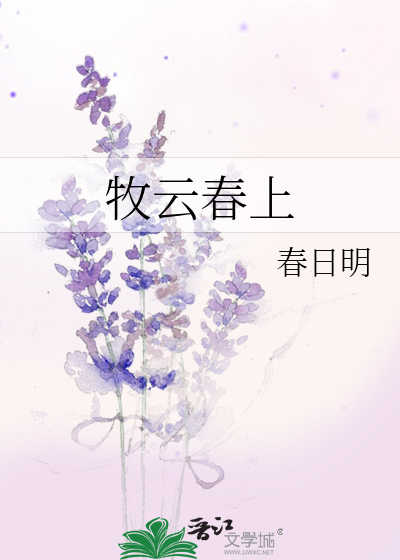 牧云 小说