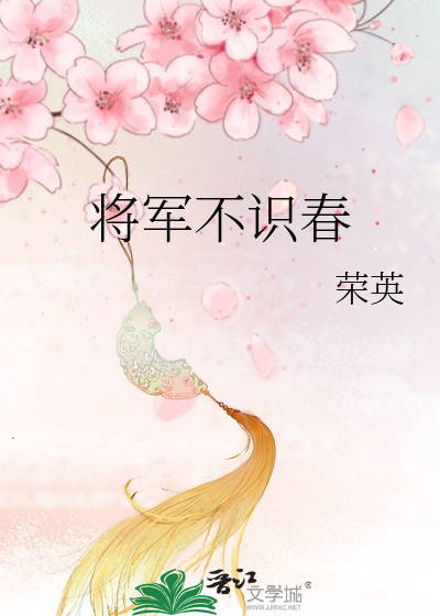 将军不问出处啥意思