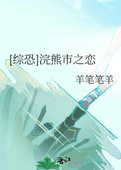 浣熊市行动攻略