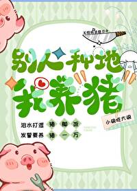 别人种了我的地我铲除可以吗