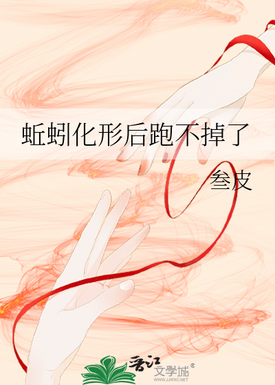 蚯蚓化水