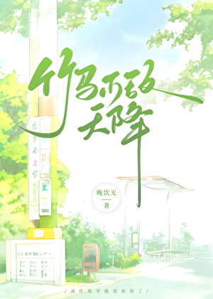 小说我喜欢你很久了