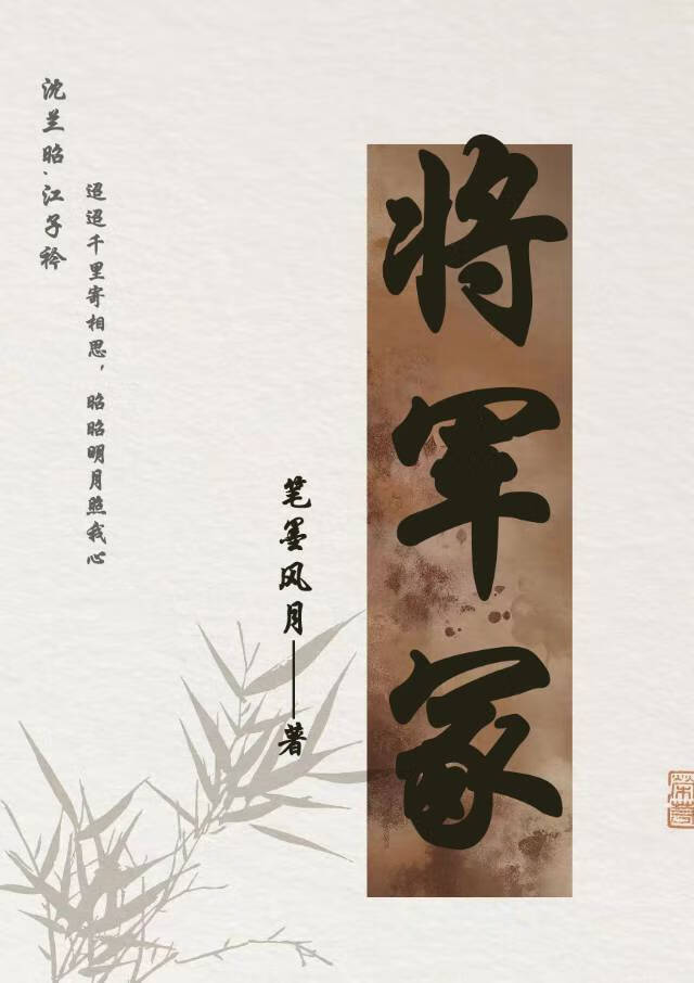 将军冢怎么读