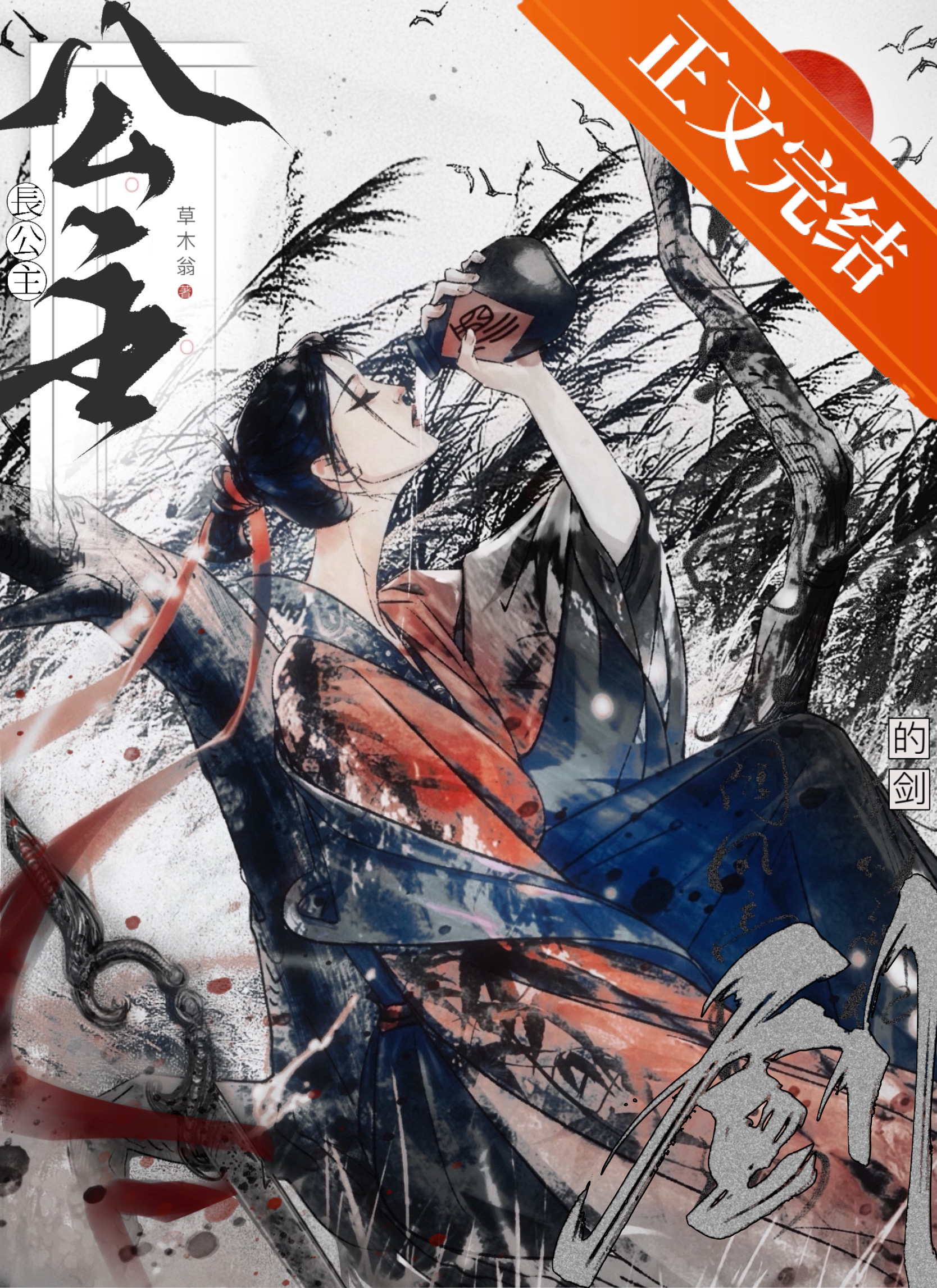 长公主会武功吗