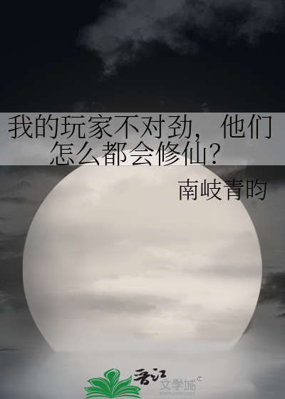 我的玩家能成神百科