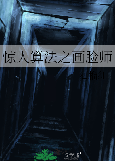 画脸的画家