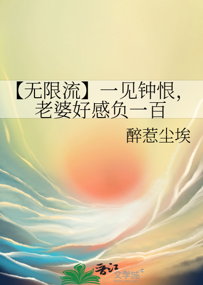 无限流一对一宠文