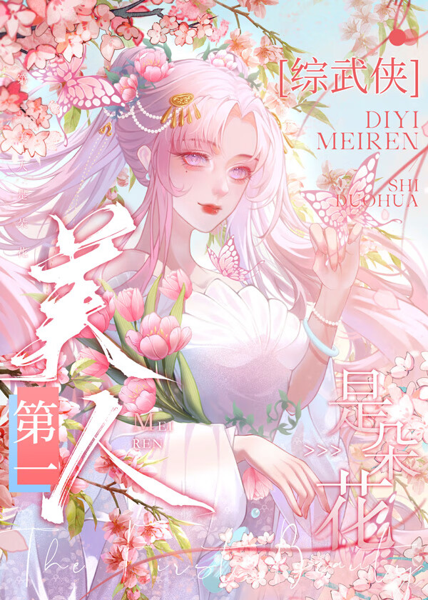 挚友是你的谎言日文