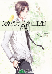 我家小受中了