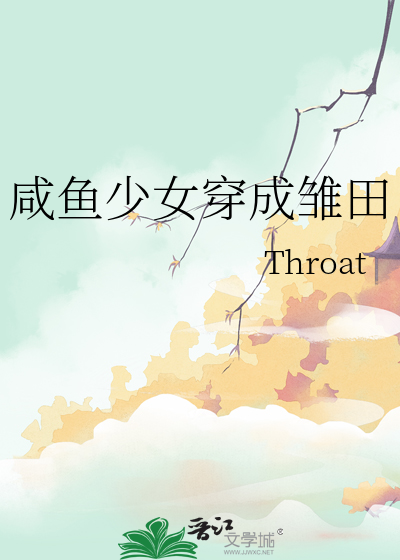 咸鱼少女翻个身清软破解最新