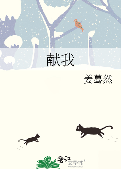 献我芳华