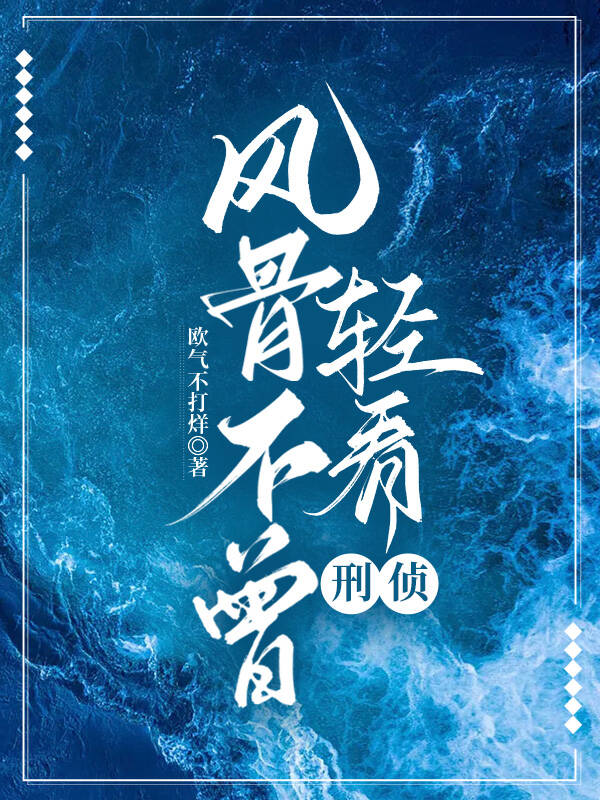 风骨 知乎