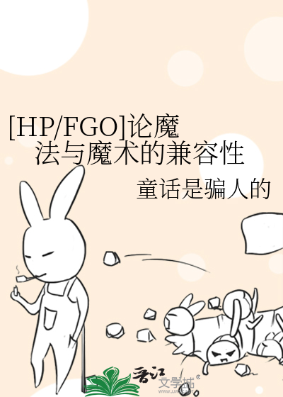 fgo魔术大全