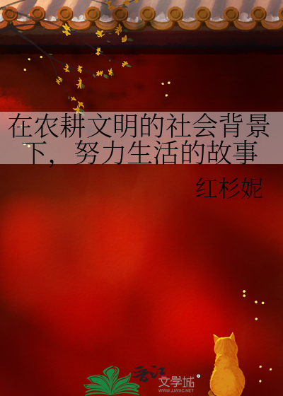 农耕文明的开始