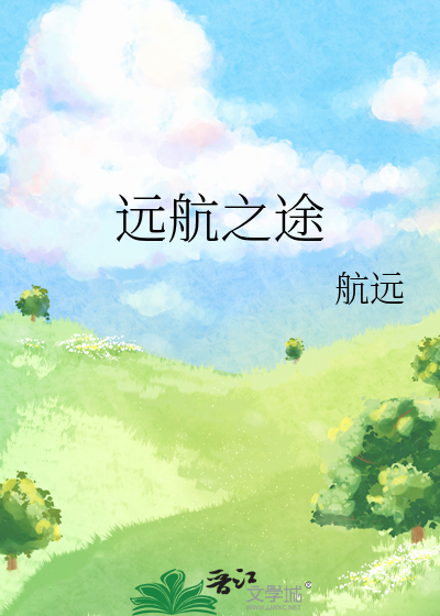 远航之风在哪