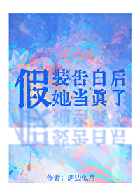 假装表白的搞笑套路