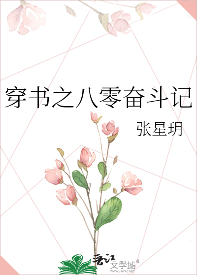 穿书之八零小日子