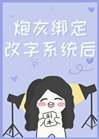 炮灰改命了快穿无束