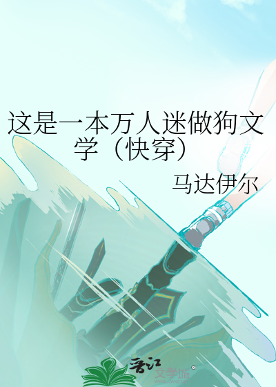 这个是万人迷吗海棠