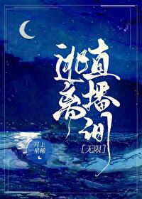 直播逃亡游戏小说