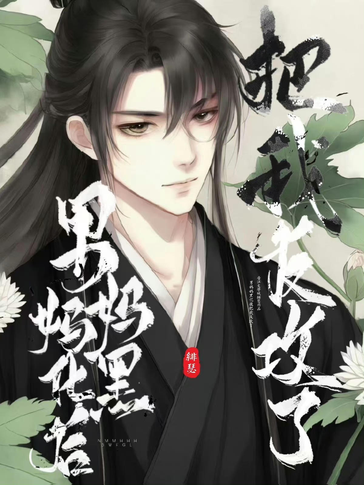 腹黑男是什么意思是什么