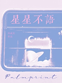 韬声无息