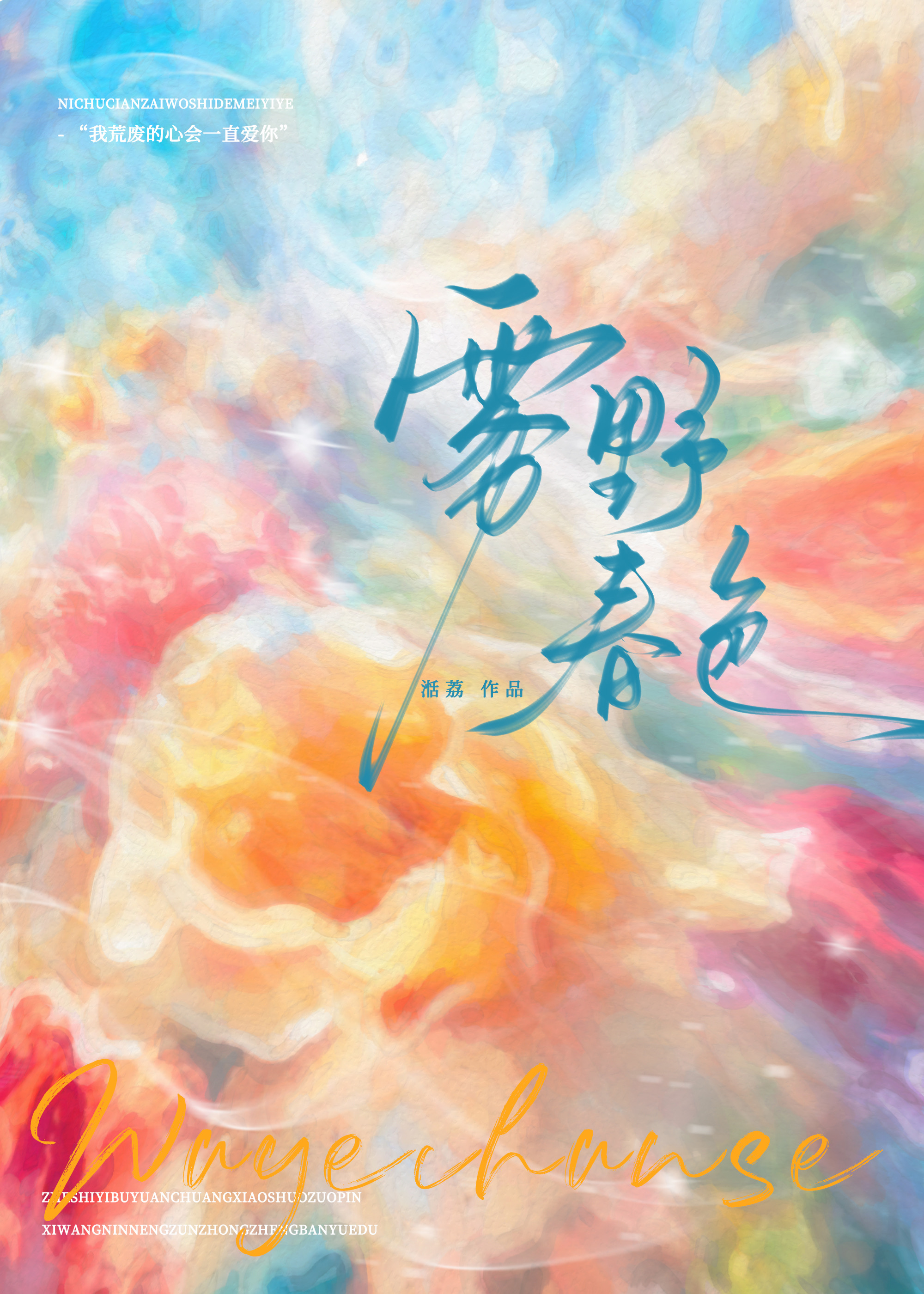 雾野科技