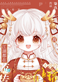 综武侠全江湖最亮的籽