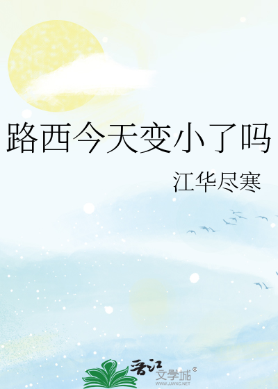 路西出场是第几集