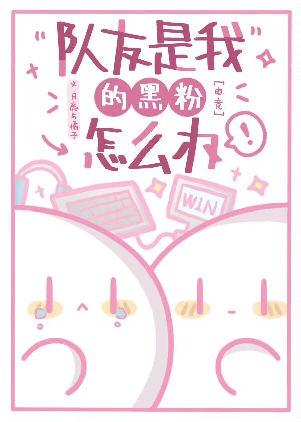 队友是什么意思?