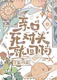死对头的超甜的