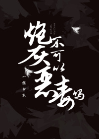 炮灰不可以嚣张吗在线阅读