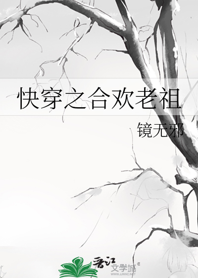 快穿合欢派