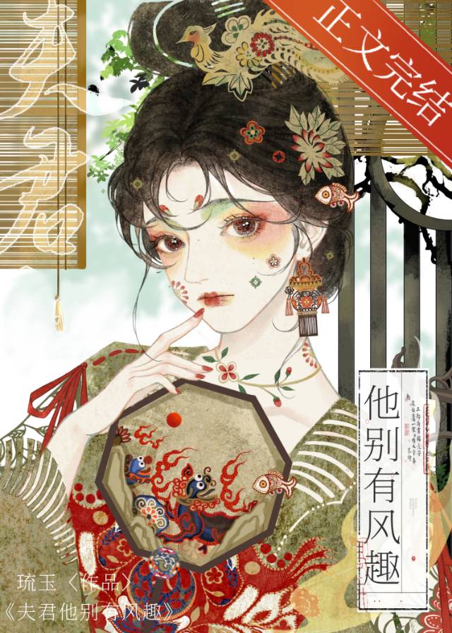 夫君别撩我