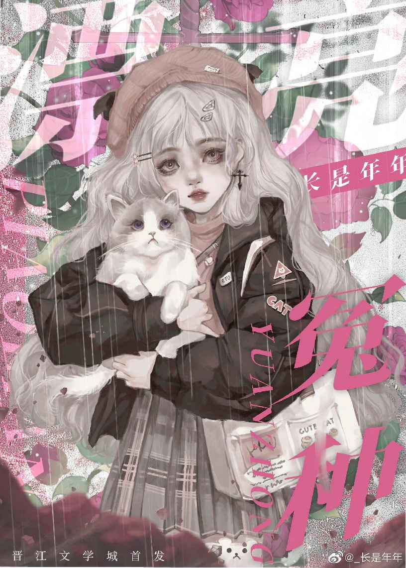 漂亮 乾