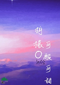 柠檬味omega