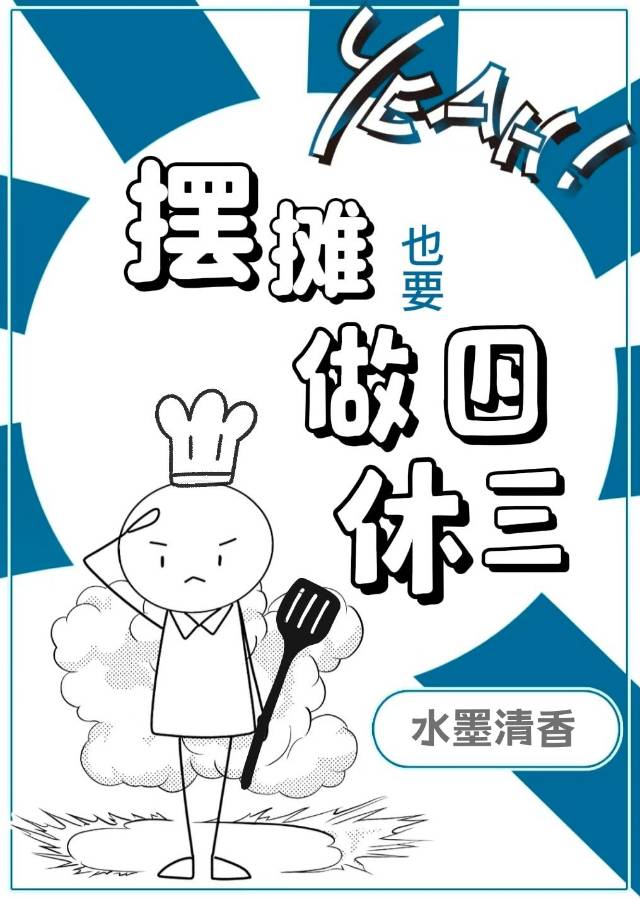 摆摊要摆摊费吗