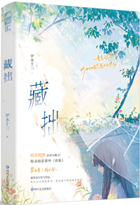 藏拙于巧还是藏巧于拙