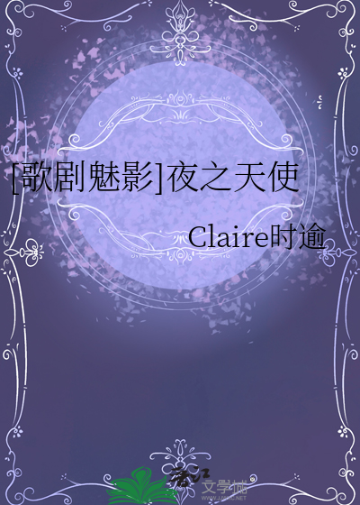 歌剧魅影夜之乐章